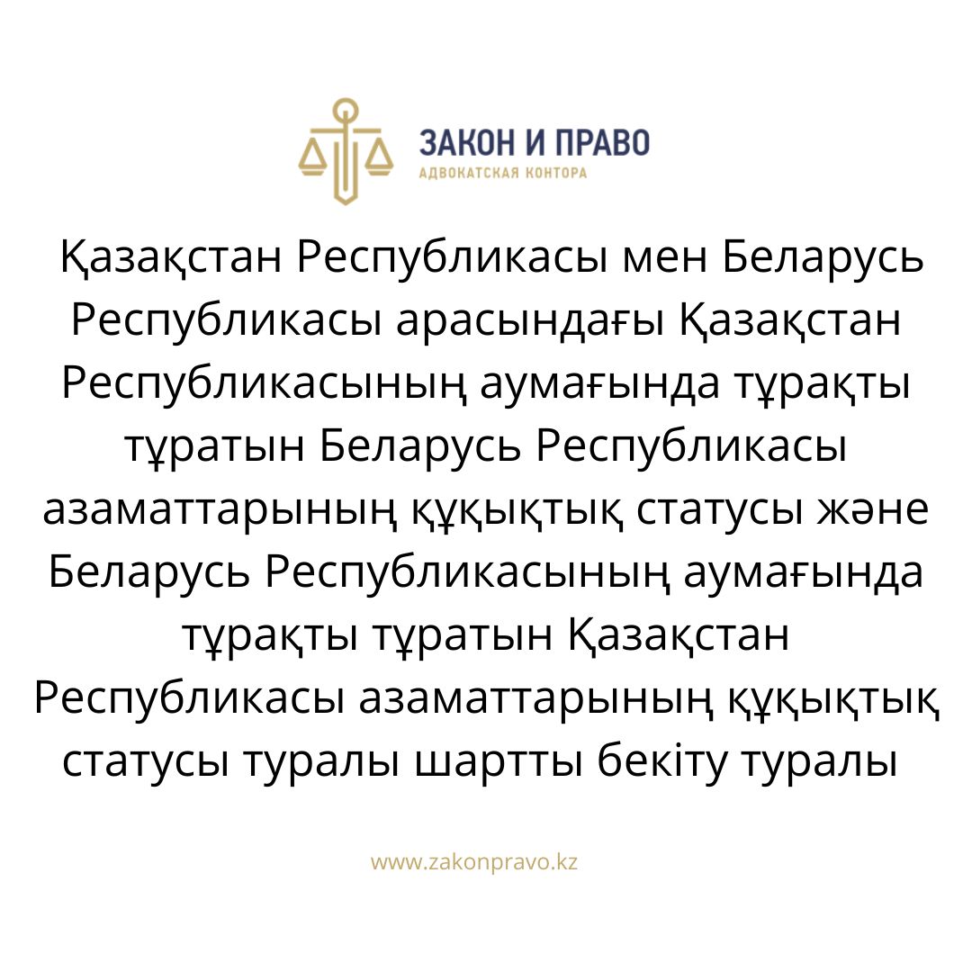 АMANAT партиясы және Заң және Құқық адвокаттық кеңсесінің серіктестігі аясында елге тегін заң көмегі көрсетілді